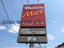 ベイシアマート前橋六供店(スーパー)まで1993m ペアパレス（前橋市天川大島町）