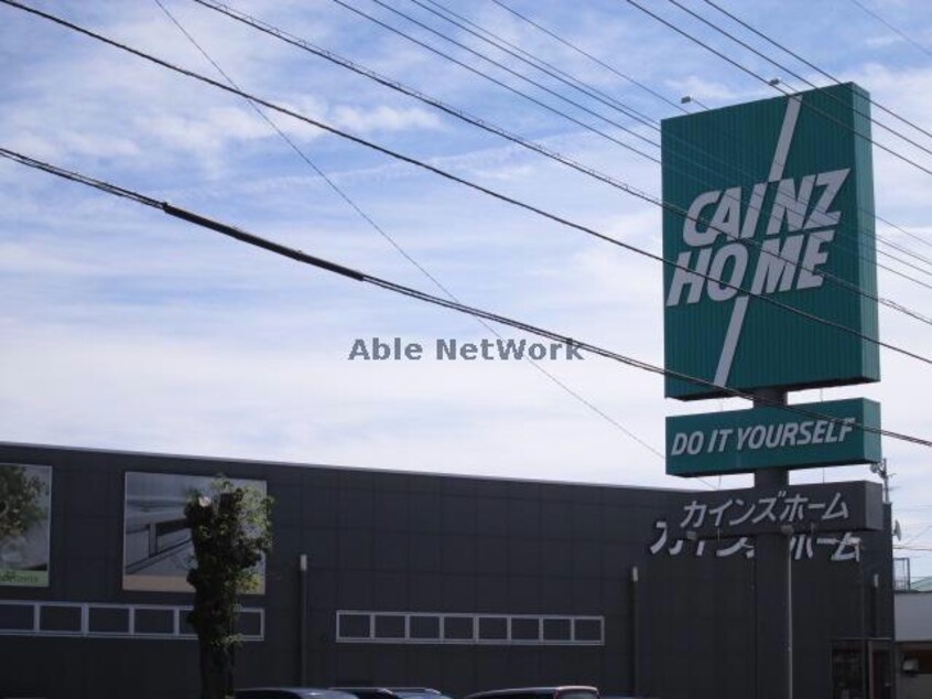 カインズホーム青柳店(電気量販店/ホームセンター)まで1573m ル・シアン（前橋市上細井町）