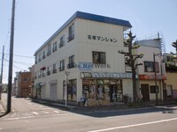 石塚マンション