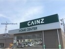 カインズFCイシヅカ高崎豊岡店(電気量販店/ホームセンター)まで2837m アンジュ（高崎市八千代町）