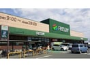 フレッセイ新保店(スーパー)まで2360m ドミール井野