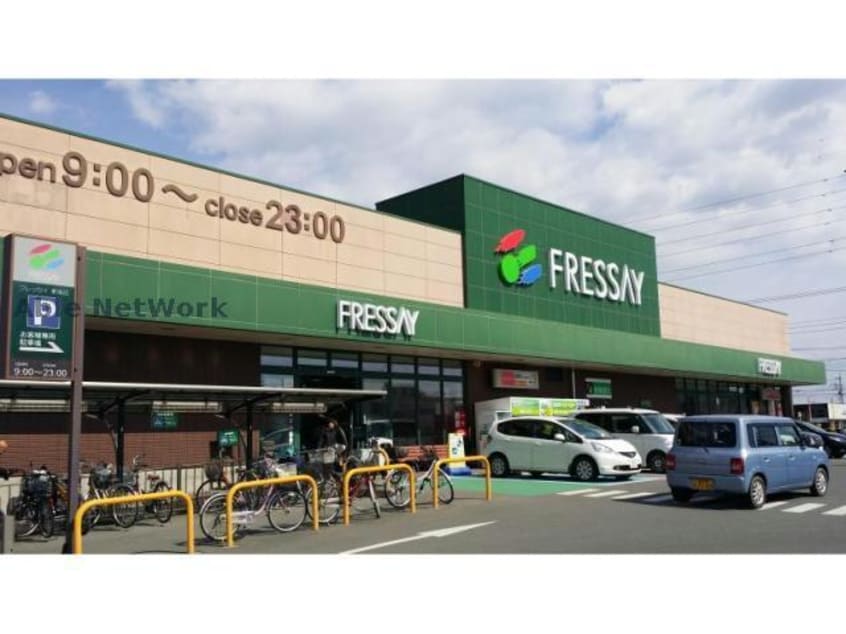 フレッセイ新保店(スーパー)まで2360m ドミール井野