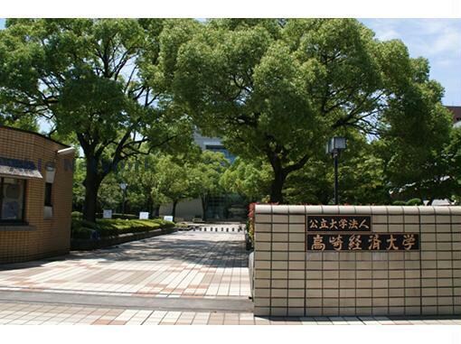 公立大学法人高崎経済大学(大学/短大/専門学校)まで3152m ソナ・ヴェルデ