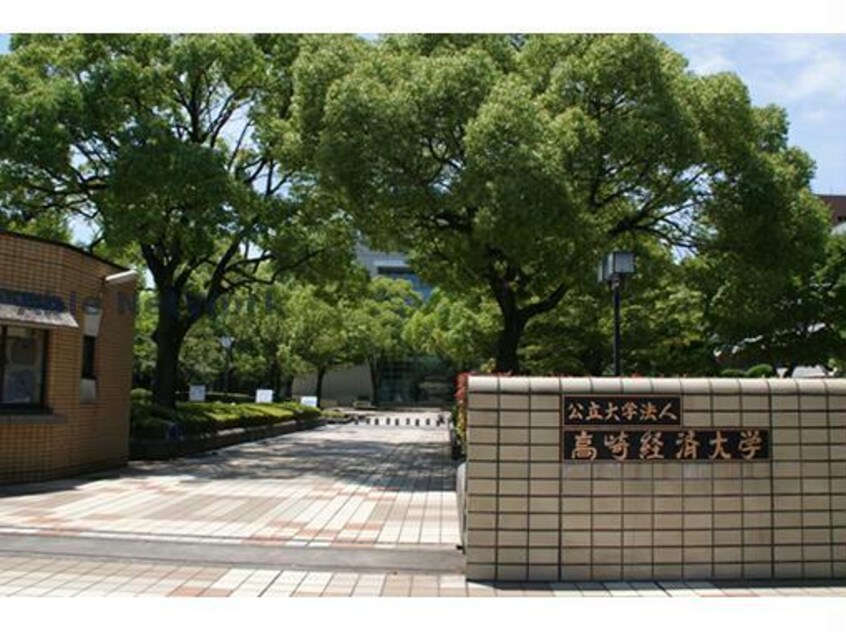 公立大学法人高崎経済大学(大学/短大/専門学校)まで3152m ソナ・ヴェルデ