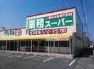 業務スーパー藤岡店(スーパー)まで408m カファーラⅠ（藤岡市藤岡）