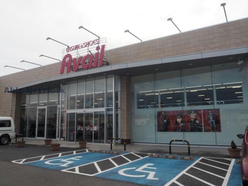 アベイル菅谷店(ショッピングセンター/アウトレットモール)まで650m セゾンあらい