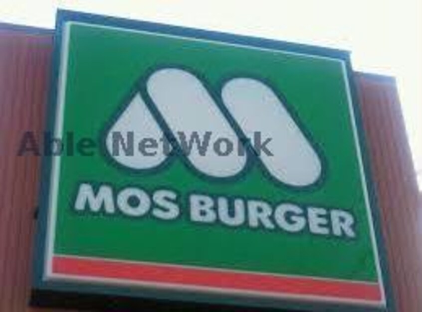 モスバーガー群馬町店(その他飲食（ファミレスなど）)まで1245m セゾンあらい
