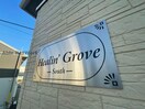  Ｈｅａｌｉｎ’ Ｇｒｏｖｅ　Ｓ（藤岡市森）