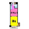 ダイアパレス高崎中央（高崎市元紺屋町） 1DKの間取り