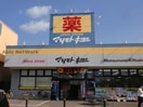 マルエドラッグ高崎菅谷店(ドラッグストア)まで1225m ガルテン
