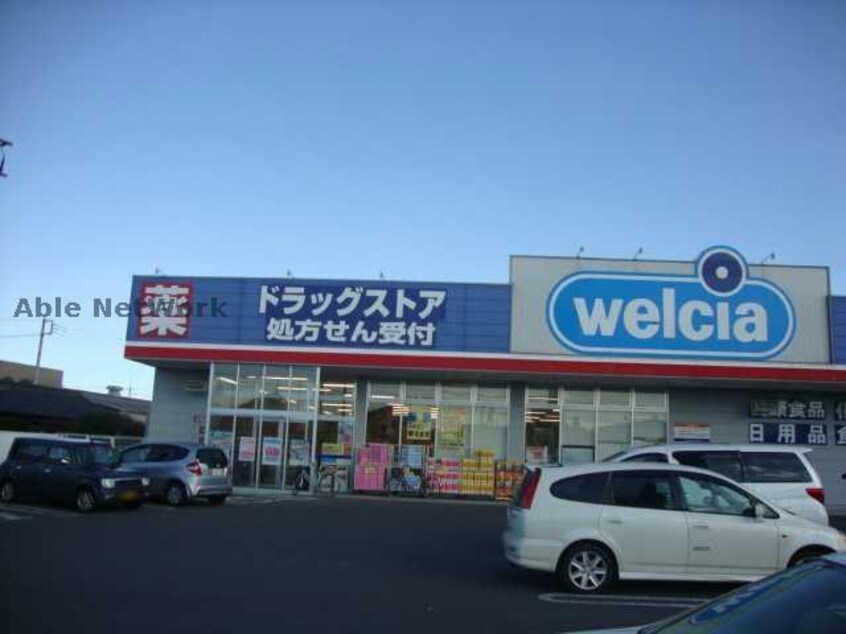 ウエルシア高崎貝沢店(ドラッグストア)まで450m 岡田マンション