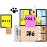 グルニエSATO 1DKの間取り