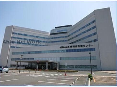 独立行政法人国立病院機構高崎総合医療センター(病院)まで570m Jハウス