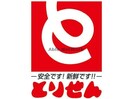 とりせん菅谷店(スーパー)まで487m カラーズ ガーデン （高崎市菅谷町）