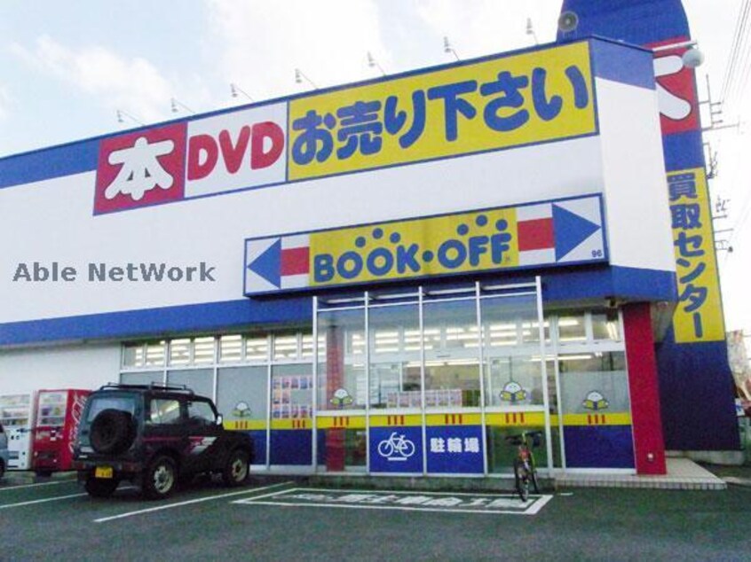 ブックオフ藤岡店(ディスカウントショップ)まで1958m クレアールマンション（藤岡市上栗須）