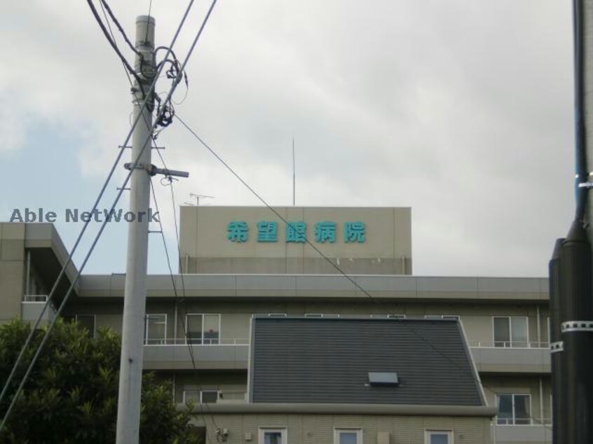 松沢会希望館病院(病院)まで467m グランsakura（高崎市江木町）