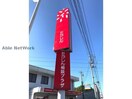 高崎信用金庫貝沢支店(銀行)まで251m メゾン・ブランシェ（高崎市貝沢町）