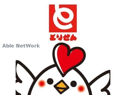 とりせん高崎倉賀野店(スーパー)まで833m シャンドフルールⅠ/Ⅱ