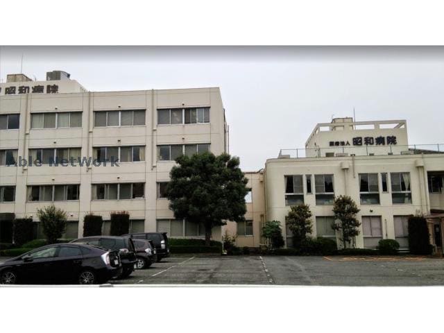 医療法人社団千栄会昭和病院(病院)まで1147m シャンドフルールⅠ/Ⅱ