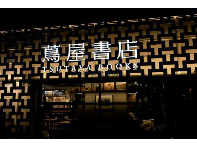 蔦屋書店前橋吉岡店(ビデオ/DVD)まで1040m フジハイツ