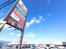 ベルクフォルテ高崎店(スーパー)まで653m※ベルクまで徒歩で行けます。 グラシア
