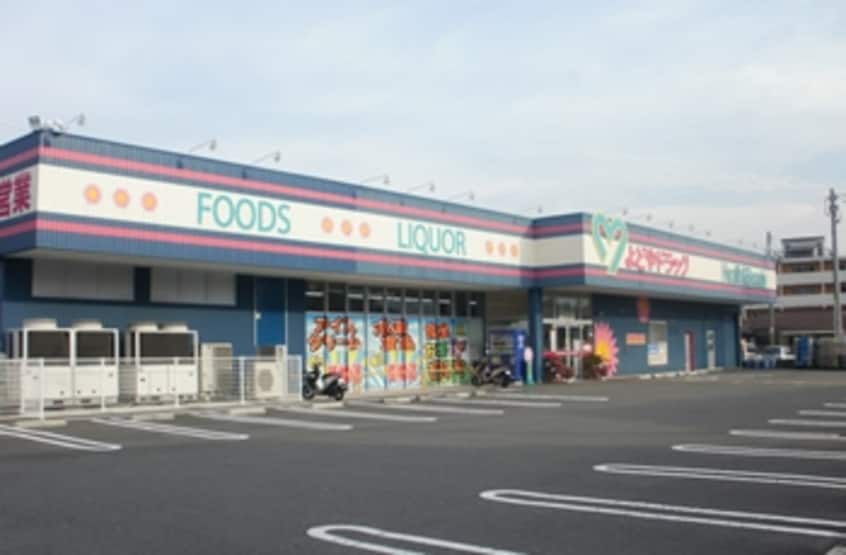 よどやドラッグ高知塩屋崎店(ドラッグストア)まで485m ハーズリッチ北高見