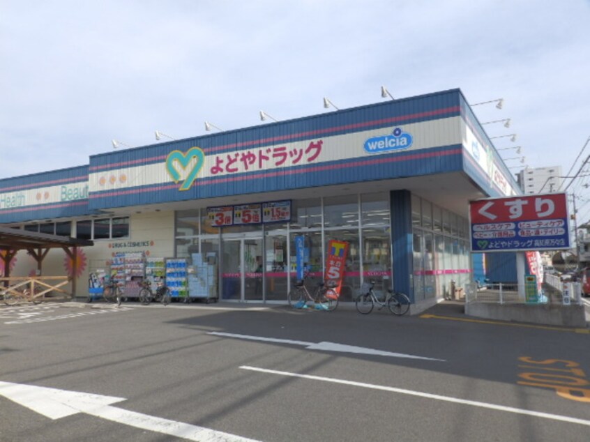 よどやドラッグ高知南万々店(ドラッグストア)まで390m 土讃線/円行寺口駅 徒歩7分 1-2階 築50年