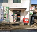 高知竹島郵便局(郵便局)まで644m サンライフ笹岡