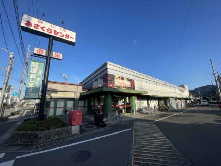 毎日屋 あさくらセンター店(スーパー)まで402m ハイツ友舞（北）