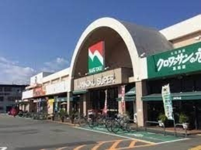 ナンコクスーパー 高須店(スーパー)まで1339m 津ノ宮ガーデン