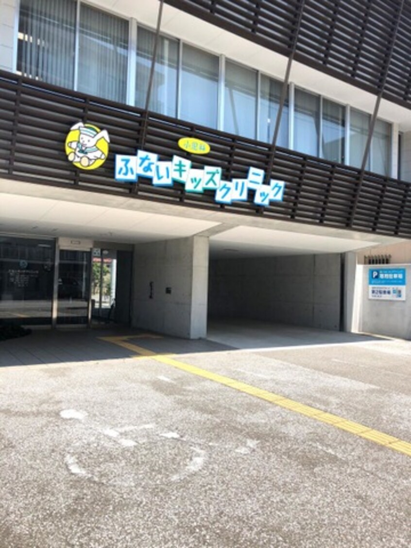 ふないキッズクリニック(病院)まで99m ノワール北新田