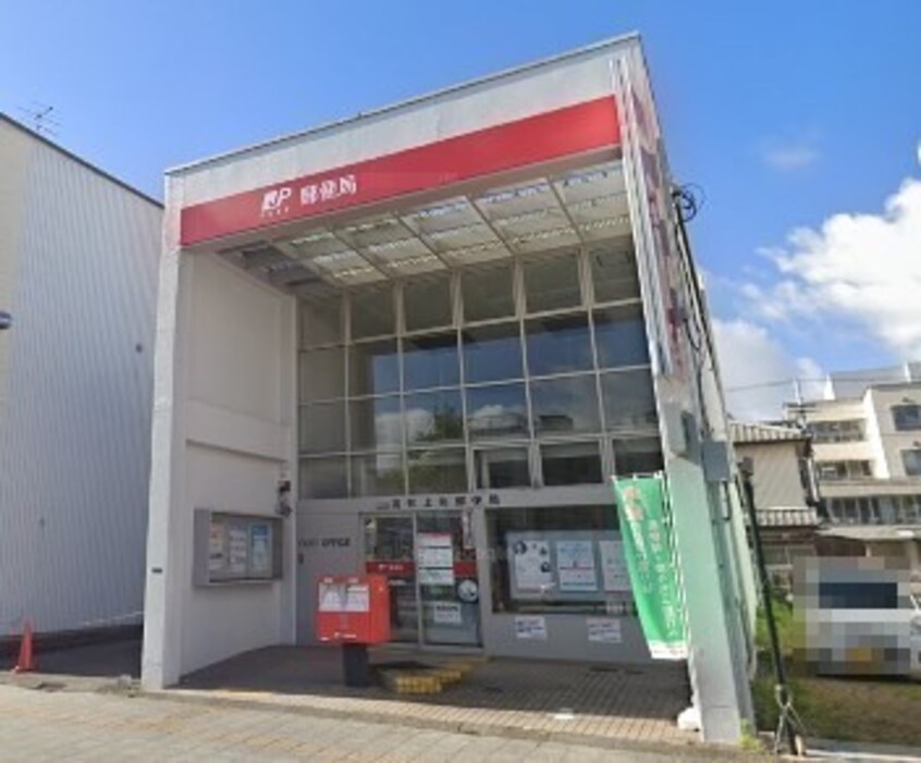 高知上町郵便局(郵便局)まで537m 第二松本荘