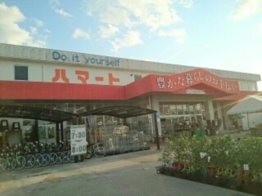 ホームセンターハマート朝倉店(電気量販店/ホームセンター)まで1544m セジュールF