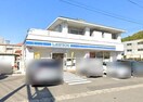 ローソン 伊野駅前店(コンビニ)まで497m シャーメゾン伊野