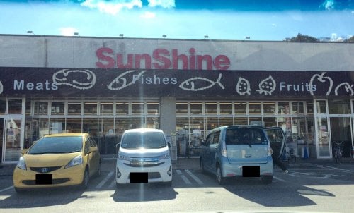 SunShine(サンシャイン) 福井店(スーパー)まで528m 土讃線/旭駅 徒歩14分 1-2階 築53年