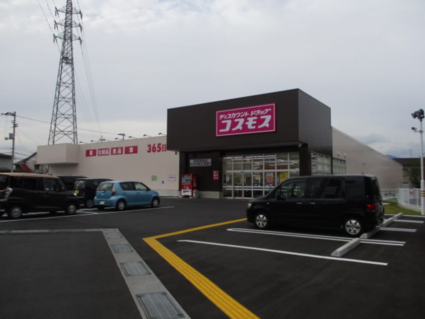 ディスカウントドラッグ コスモス 高知神田店(ドラッグストア)まで340m リターンマンション