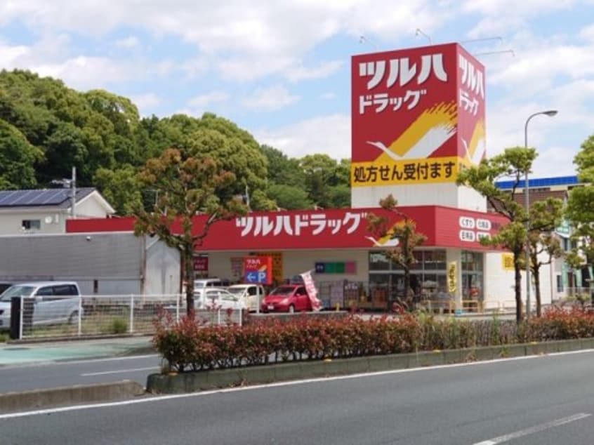 ツルハドラッグ 薊野店(ドラッグストア)まで1068m あざみのスクエア Ⅱ