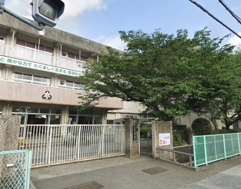 高知市立高須小学校(小学校)まで782m ザジテール