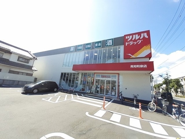 ツルハドラッグ 高知和泉店(ドラッグストア)まで809m コーポプチクレール