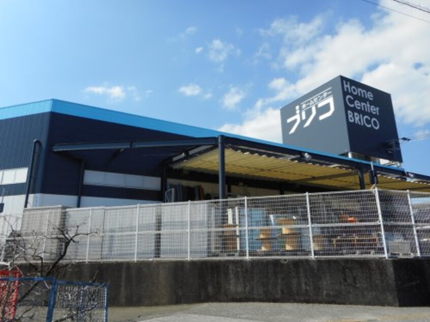 ホームセンターブリコ介良店(電気量販店/ホームセンター)まで1772m メイプル高須