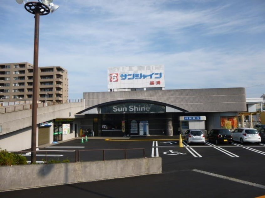 SunShine(サンシャイン) 高須店(スーパー)まで593m ハイツヨシカワ