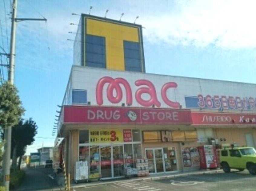 mac(マック) 横浜店(ドラッグストア)まで703m ウィルモア イースト