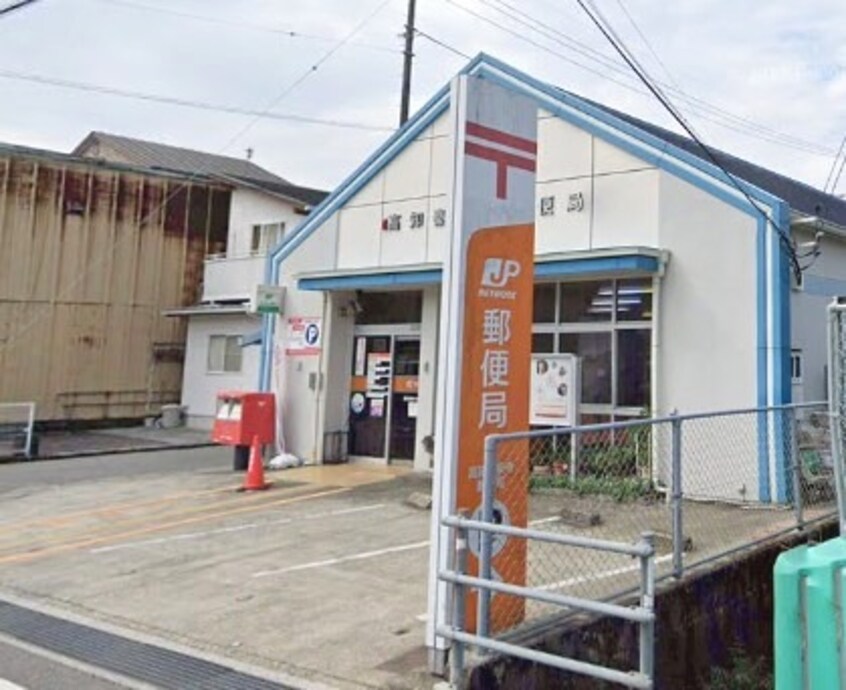 高知秦泉寺郵便局(郵便局)まで775m ふじハイツ