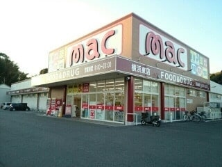 mac(マック) 横浜東店(ドラッグストア)まで504m カーサ ｏｄｅｎ