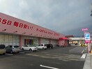 ディスカウントドラッグ コスモス 江陽小学校前店(ドラッグストア)まで194m シャーメゾン・ソレイユ A棟