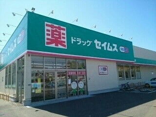 ドラッグセイムス高知長浜店(ドラッグストア)まで61m Blanc D'or