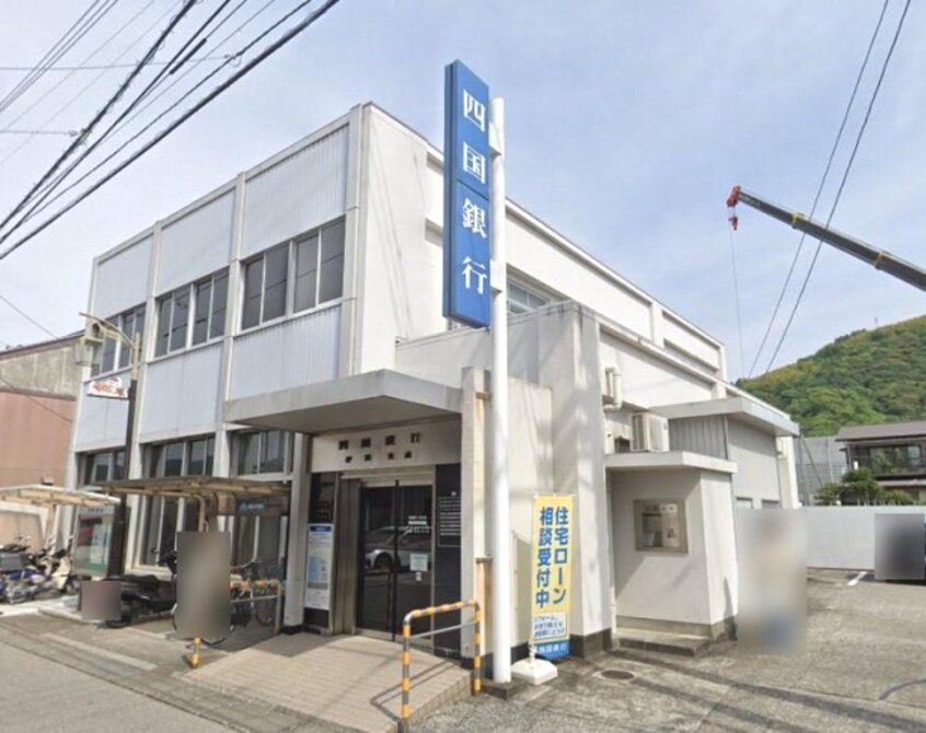 四国銀行伊野支店(銀行)まで234m いの町M邸 A号室