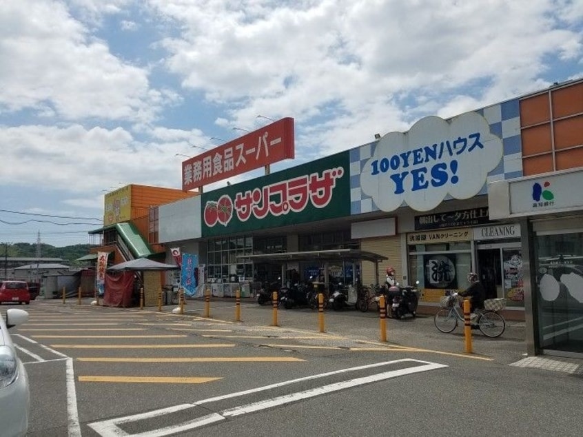 業務用食品スーパー 一宮店(スーパー)まで246m コーポラスグリーン