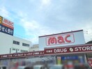 mac(マック) 竹島店(ドラッグストア)まで307m シャトー竹島・Ⅱ