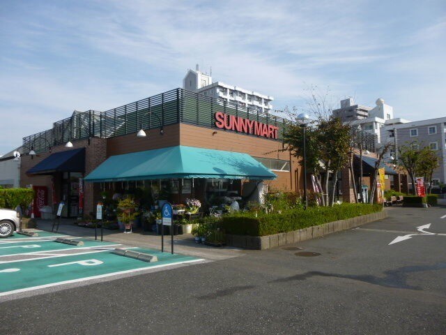 SUNNY MART(サニー マート) 高須店(スーパー)まで600m サンハイツ小松